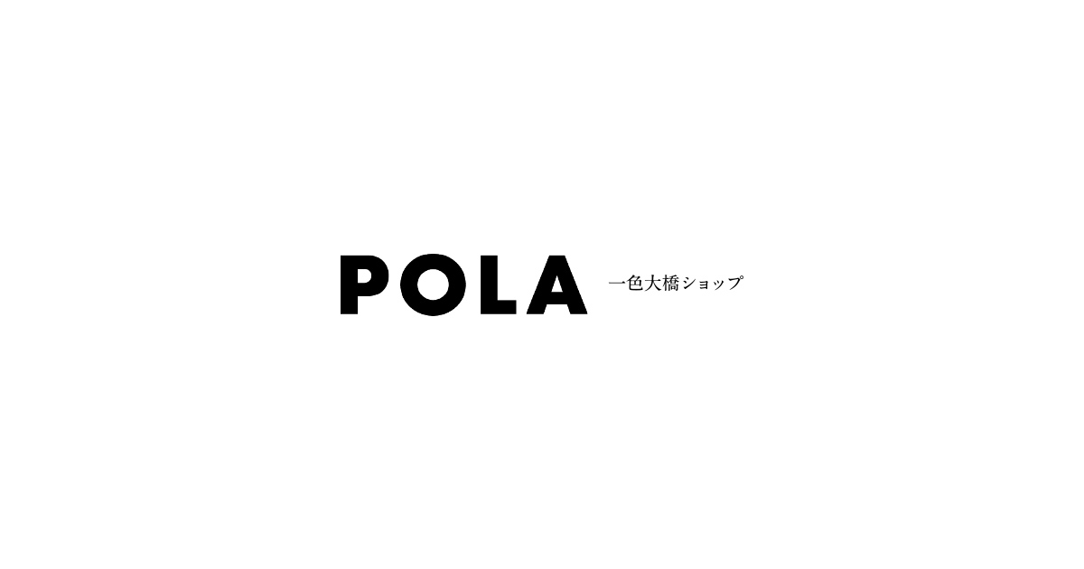 Menu｜POLA 一色大橋ショップの施術メニュー